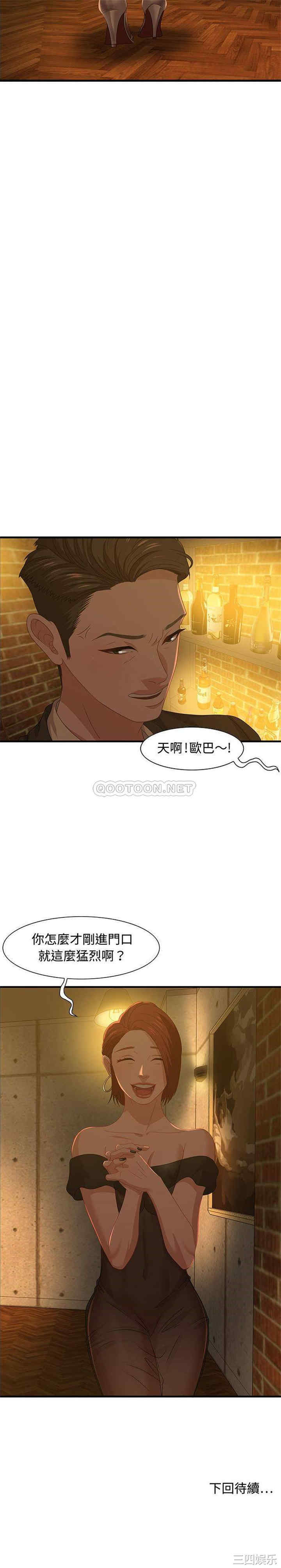 韩国漫画零距离聊天室韩漫_零距离聊天室-第27话在线免费阅读-韩国漫画-第21张图片