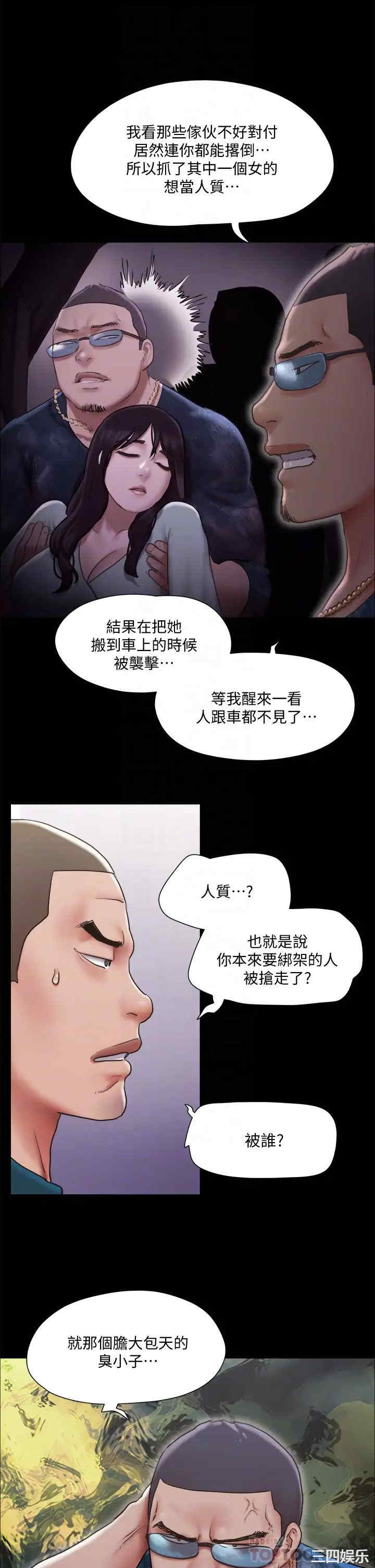 韩国漫画协议换爱/合意之下韩漫_协议换爱/合意之下-第105话在线免费阅读-韩国漫画-第16张图片