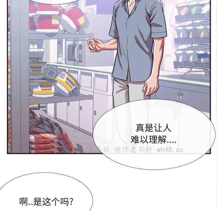 韩国漫画特殊关系韩漫_特殊关系-第27话在线免费阅读-韩国漫画-第7张图片