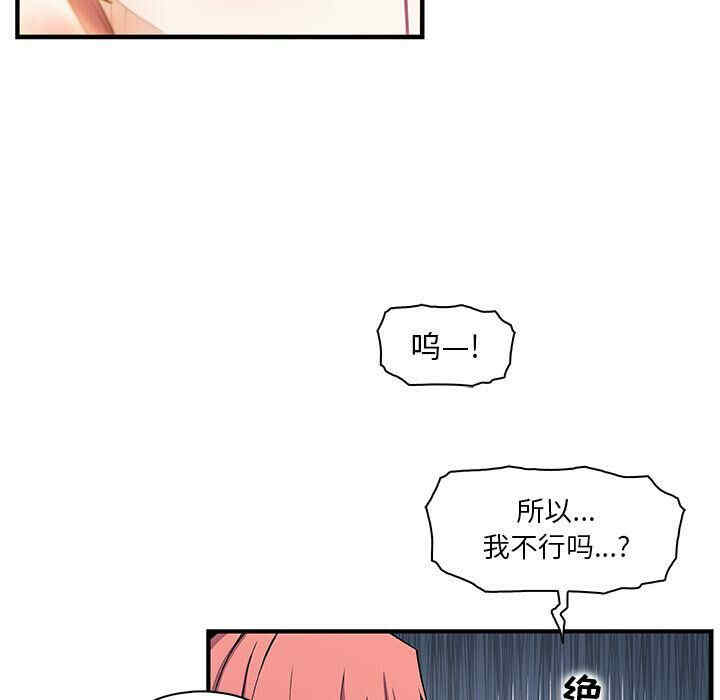 韩国漫画你和我的小秘密韩漫_你和我的小秘密-第60话在线免费阅读-韩国漫画-第15张图片