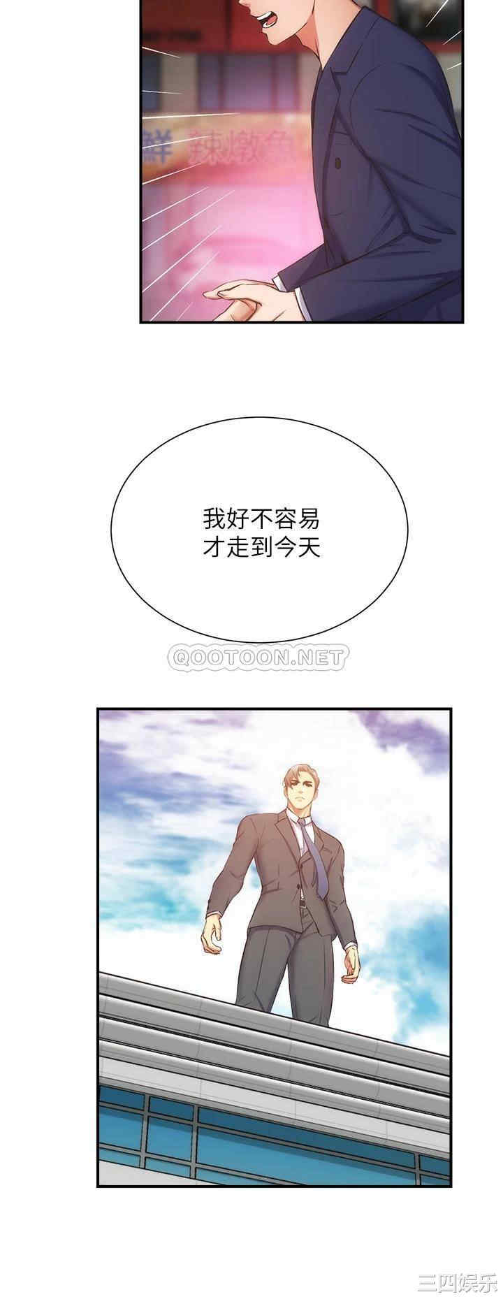 韩国漫画韩漫_弟妹诊撩室-第51话在线免费阅读-韩国漫画-第19张图片