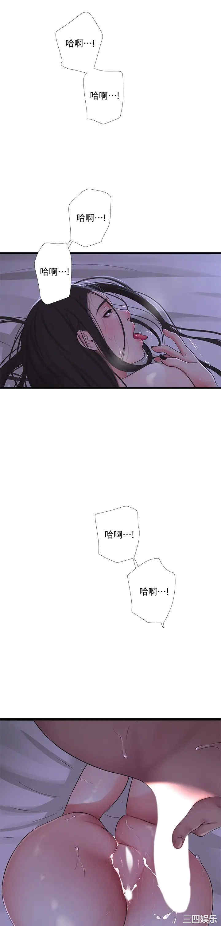 韩国漫画韩漫_亲家四姐妹-第87话在线免费阅读-韩国漫画-第26张图片