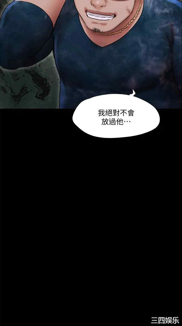 韩国漫画协议换爱/合意之下韩漫_协议换爱/合意之下-第105话在线免费阅读-韩国漫画-第17张图片