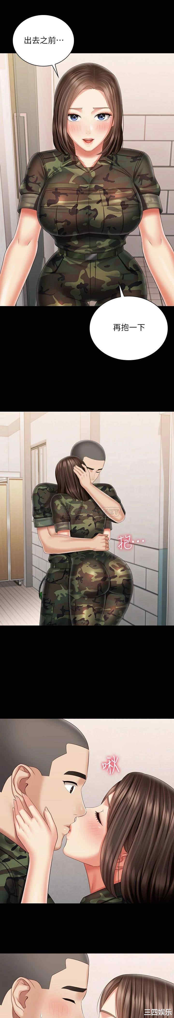 韩国漫画韩漫_妹妹的义务-第96话在线免费阅读-韩国漫画-第9张图片