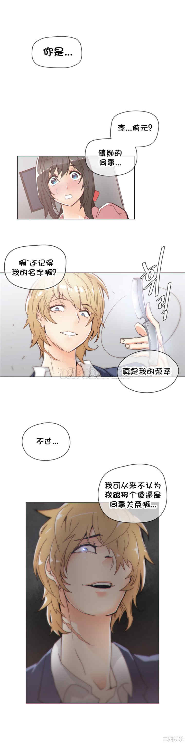 韩国漫画那家，情况韩漫_那家，情况-第39话在线免费阅读-韩国漫画-第1张图片