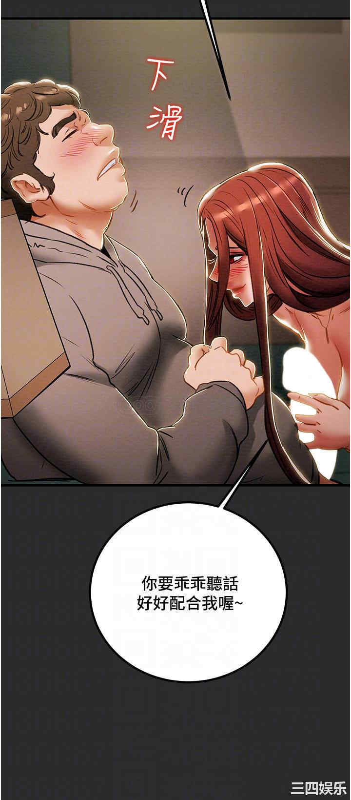 韩国漫画废弃章节韩漫_纯情女攻略计划-第67话在线免费阅读-韩国漫画-第15张图片