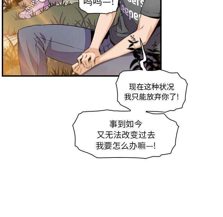 韩国漫画你和我的小秘密韩漫_你和我的小秘密-第60话在线免费阅读-韩国漫画-第19张图片