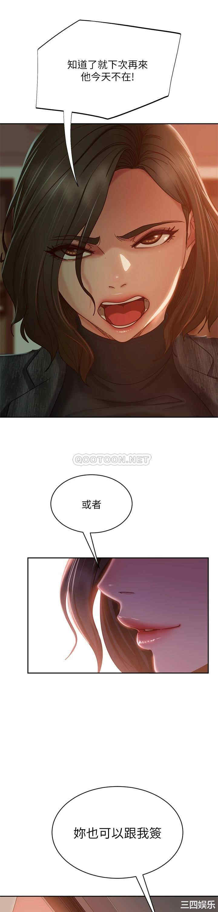 韩国漫画韩漫_不良女房客-第37话在线免费阅读-韩国漫画-第28张图片