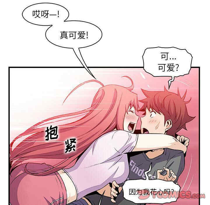 韩国漫画你和我的小秘密韩漫_你和我的小秘密-第60话在线免费阅读-韩国漫画-第20张图片