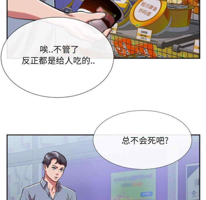 韩国漫画特殊关系韩漫_特殊关系-第27话在线免费阅读-韩国漫画-第11张图片