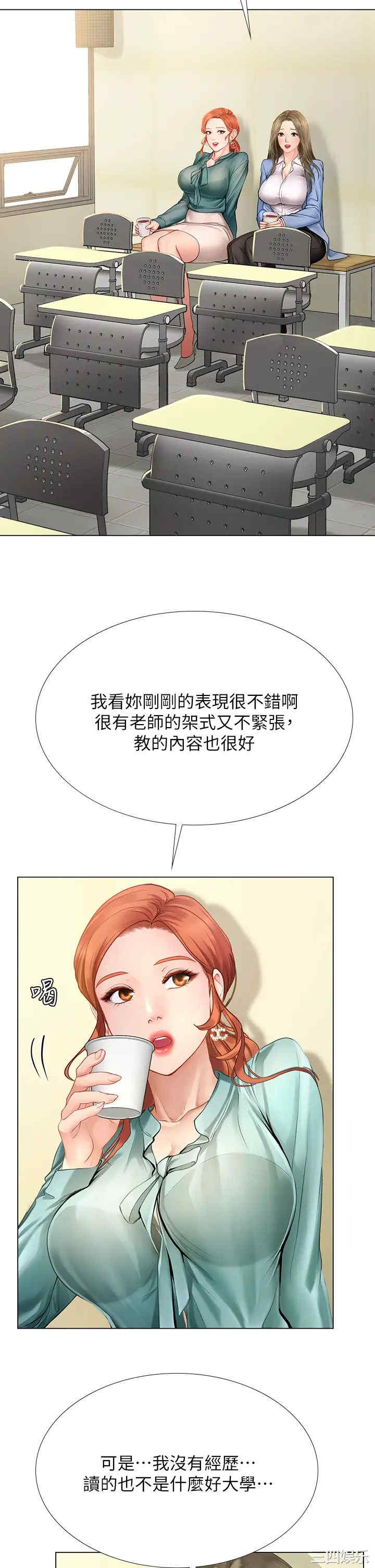韩国漫画韩漫_享乐补习街-第91话在线免费阅读-韩国漫画-第21张图片