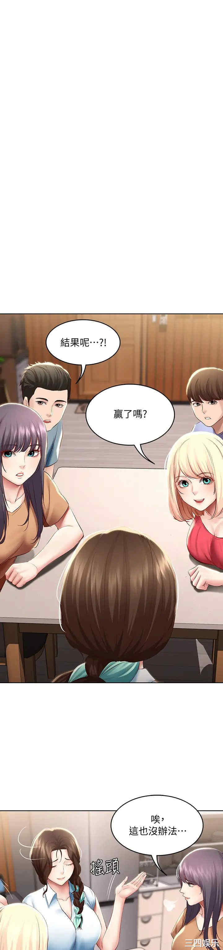 韩国漫画韩漫_寄宿日记-第68话在线免费阅读-韩国漫画-第29张图片