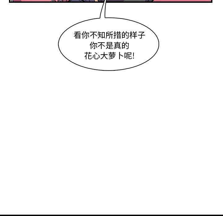 韩国漫画你和我的小秘密韩漫_你和我的小秘密-第60话在线免费阅读-韩国漫画-第21张图片