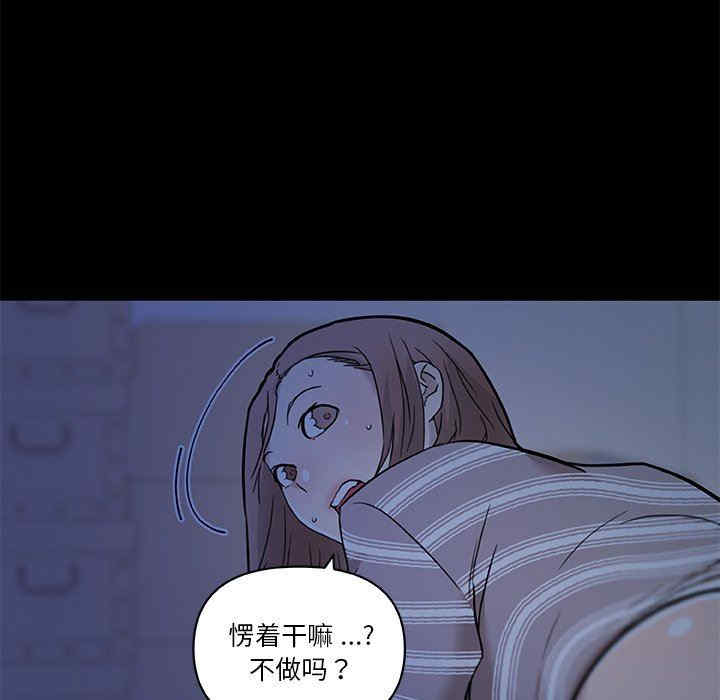 韩国漫画神似初恋的她/恋你如初恋韩漫_神似初恋的她/恋你如初恋-第55话在线免费阅读-韩国漫画-第47张图片