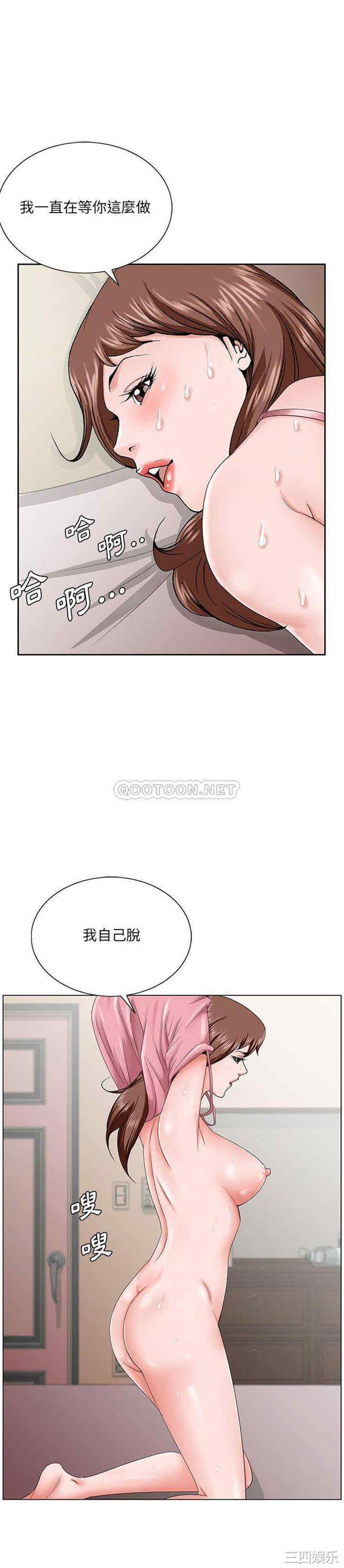 韩国漫画哥哥怀中的初恋/初恋变嫂嫂韩漫_哥哥怀中的初恋/初恋变嫂嫂-第34话在线免费阅读-韩国漫画-第2张图片