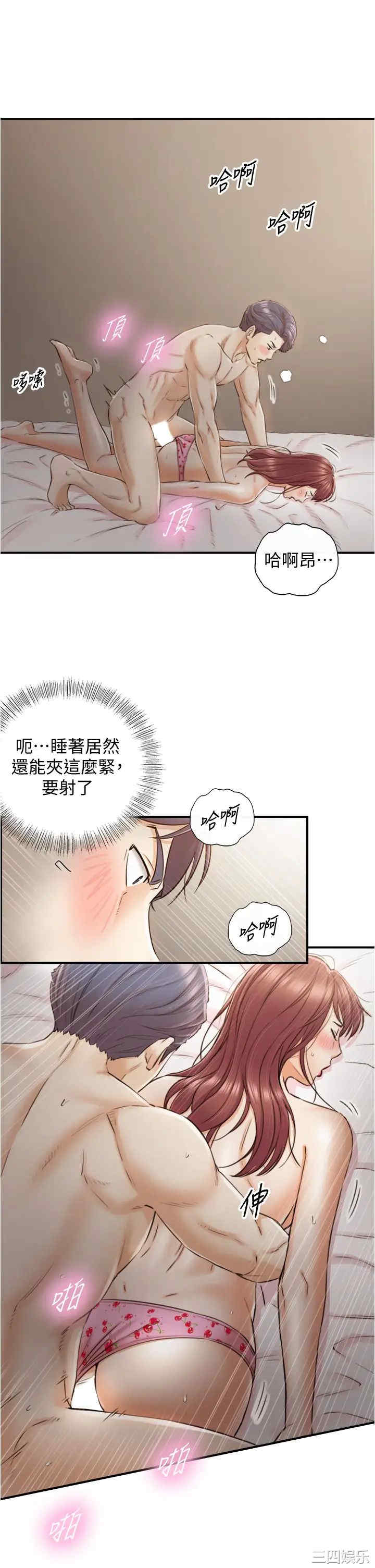 韩国漫画韩漫_正妹小主管-第102话在线免费阅读-韩国漫画-第25张图片