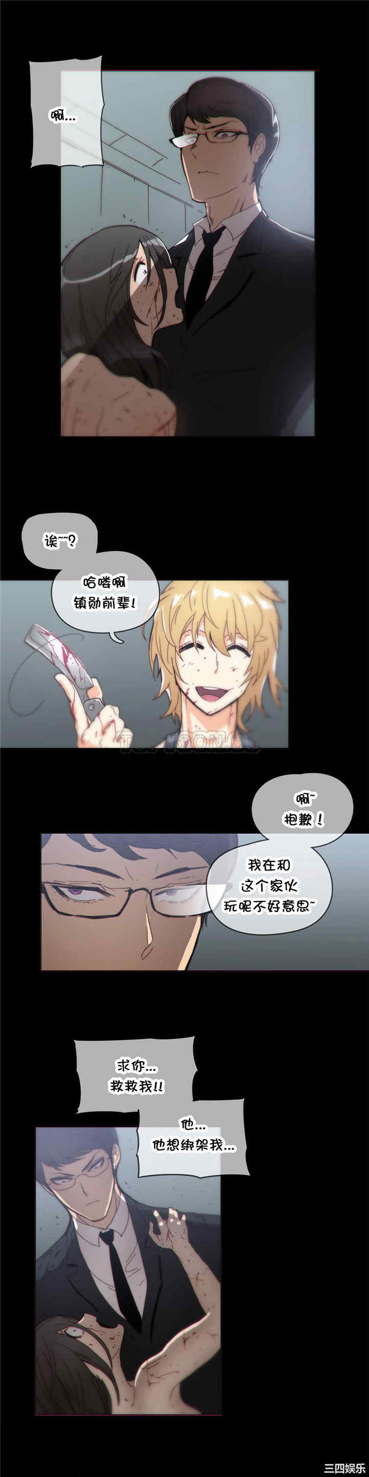 韩国漫画那家，情况韩漫_那家，情况-第39话在线免费阅读-韩国漫画-第4张图片