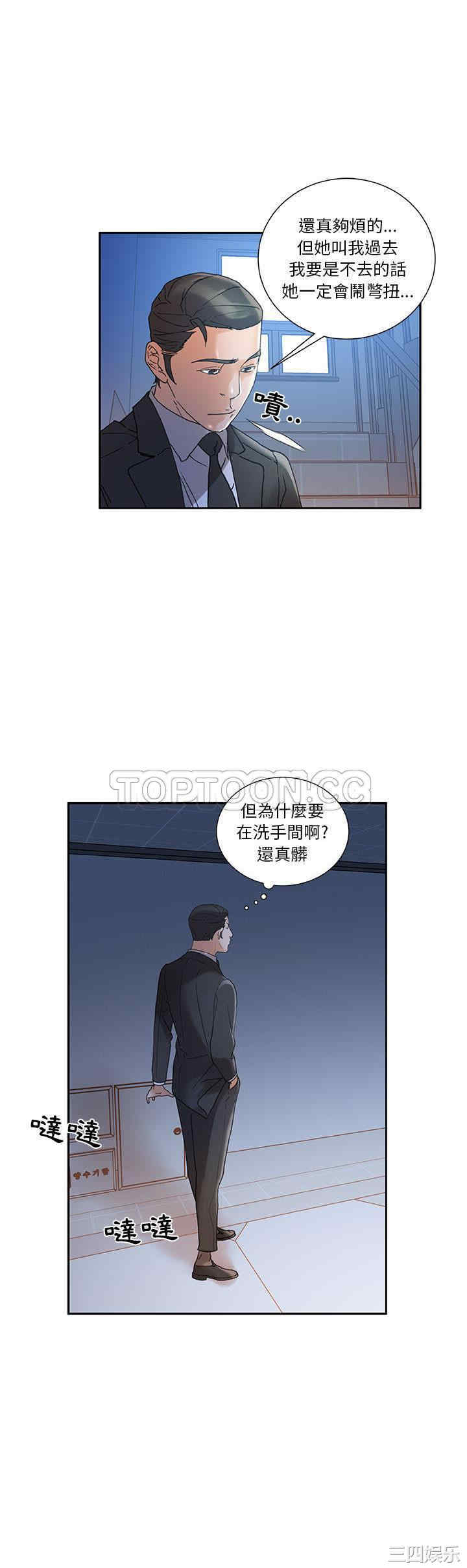 韩国漫画女职员们韩漫_女职员们-第10话在线免费阅读-韩国漫画-第3张图片