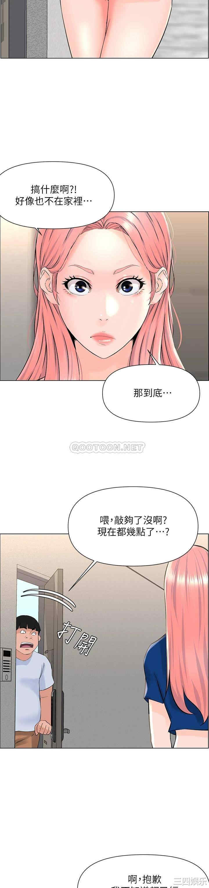 韩国漫画楼上的网美韩漫_楼上的网美-第15话在线免费阅读-韩国漫画-第34张图片