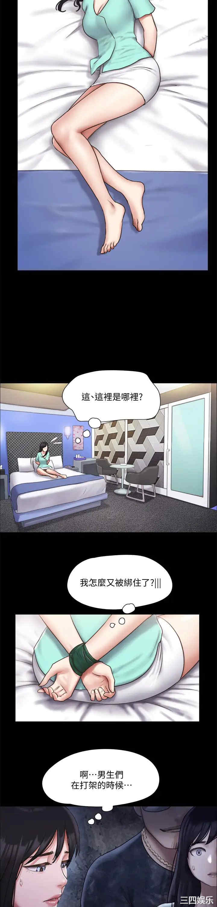 韩国漫画协议换爱/合意之下韩漫_协议换爱/合意之下-第105话在线免费阅读-韩国漫画-第19张图片