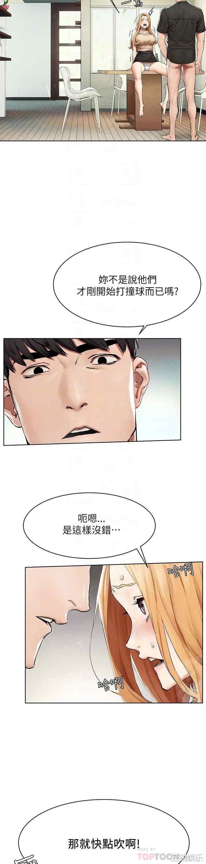 韩国漫画韩漫_冲突-第144话在线免费阅读-韩国漫画-第6张图片