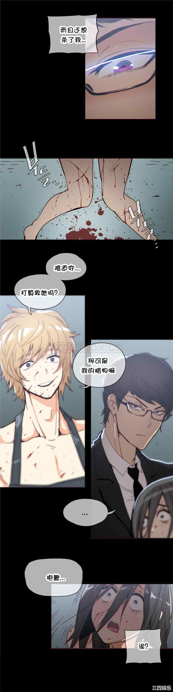 韩国漫画那家，情况韩漫_那家，情况-第39话在线免费阅读-韩国漫画-第5张图片