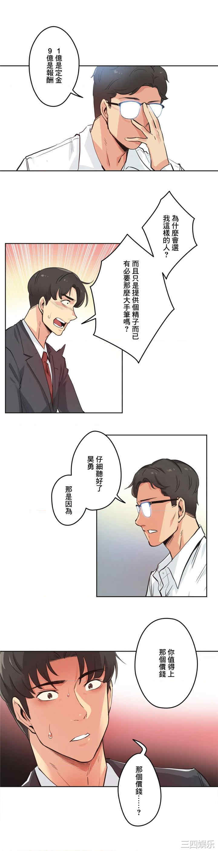 韩国漫画废弃章节韩漫_代理部-第30话q在线免费阅读-韩国漫画-第2张图片
