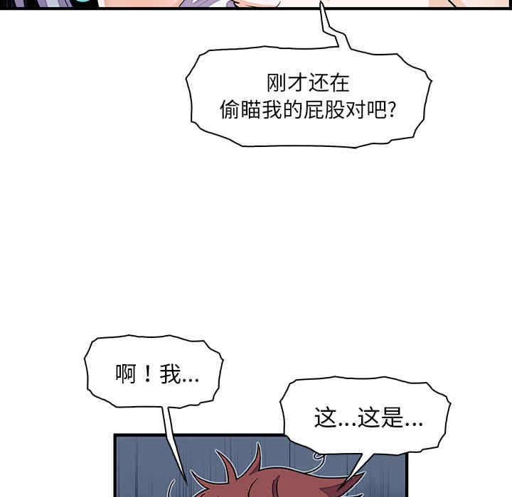 韩国漫画你和我的小秘密韩漫_你和我的小秘密-第18话在线免费阅读-韩国漫画-第50张图片