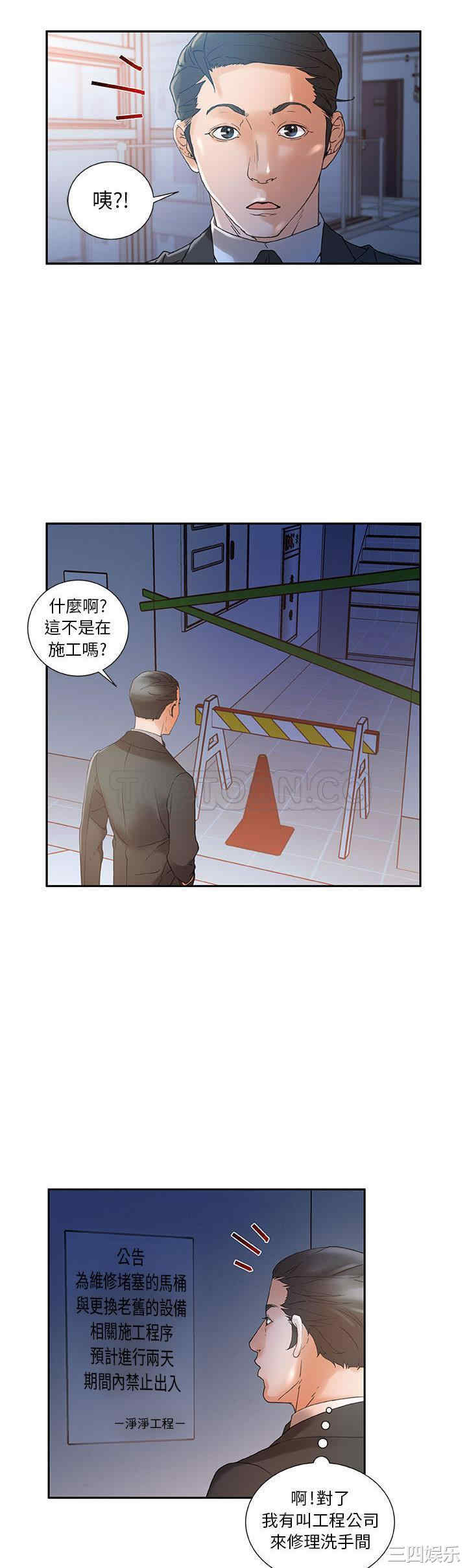 韩国漫画女职员们韩漫_女职员们-第10话在线免费阅读-韩国漫画-第4张图片
