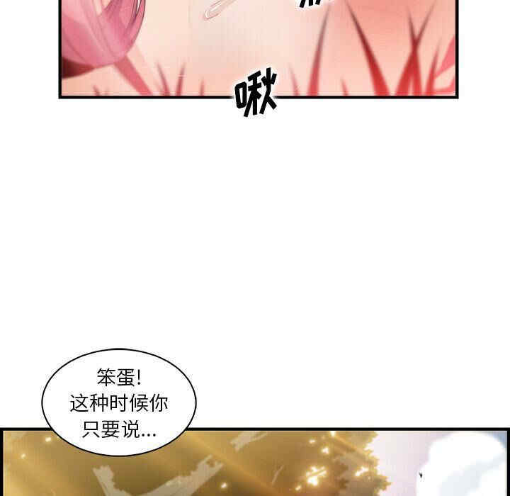 韩国漫画你和我的小秘密韩漫_你和我的小秘密-第60话在线免费阅读-韩国漫画-第24张图片