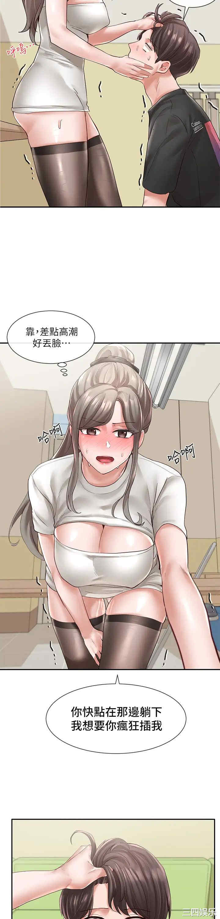 韩国漫画韩漫_社团学姐-第60话在线免费阅读-韩国漫画-第33张图片