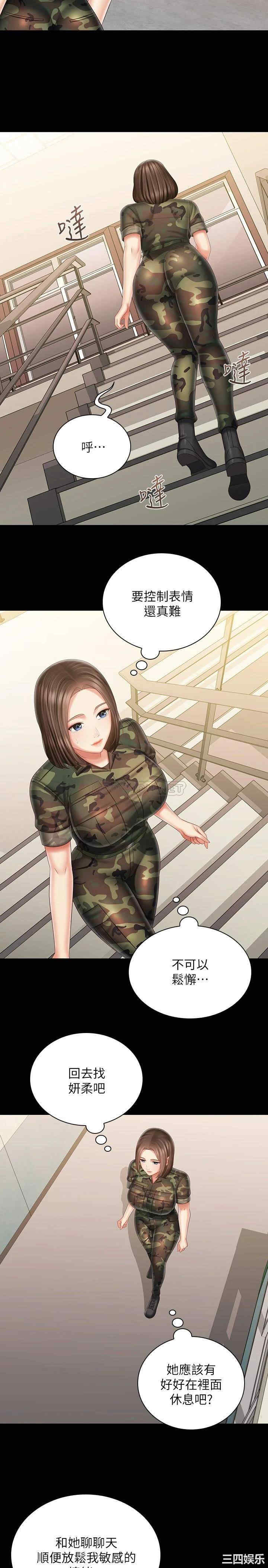 韩国漫画韩漫_妹妹的义务-第96话在线免费阅读-韩国漫画-第11张图片