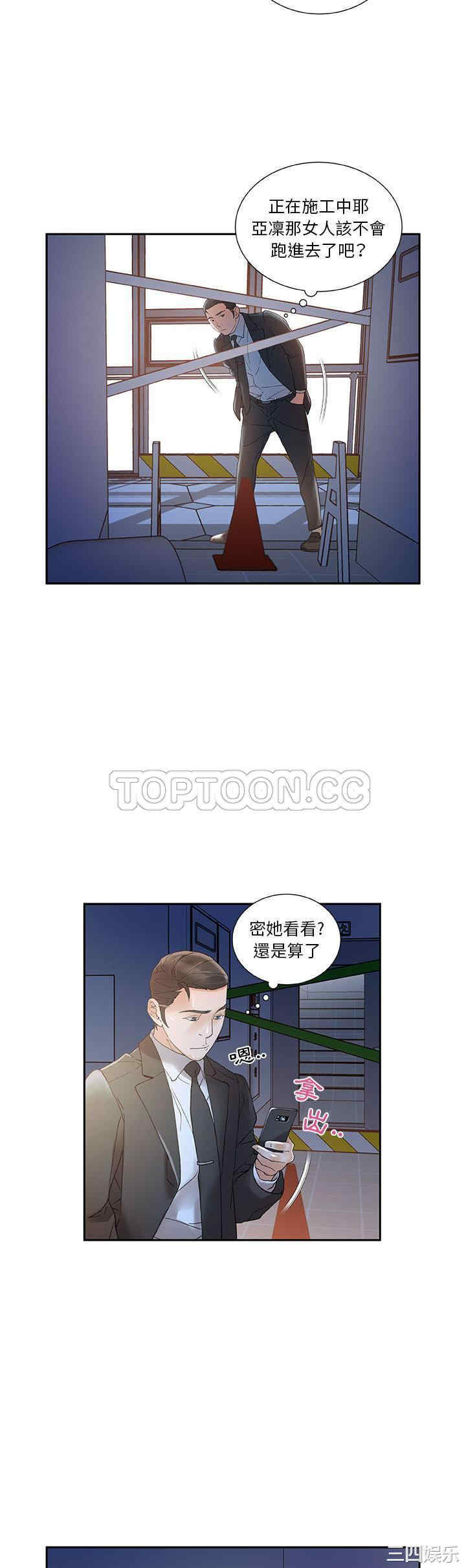 韩国漫画女职员们韩漫_女职员们-第10话在线免费阅读-韩国漫画-第5张图片