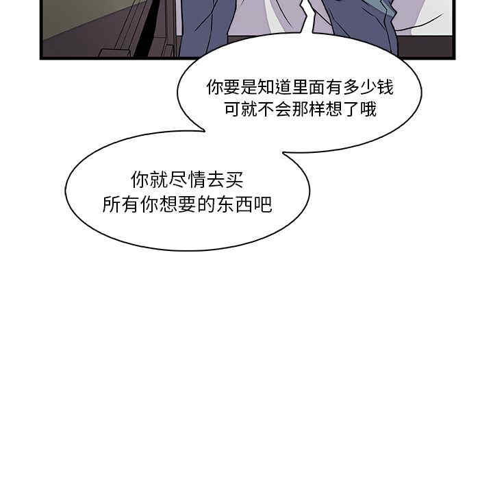 韩国漫画你和我的小秘密韩漫_你和我的小秘密-第10话在线免费阅读-韩国漫画-第17张图片