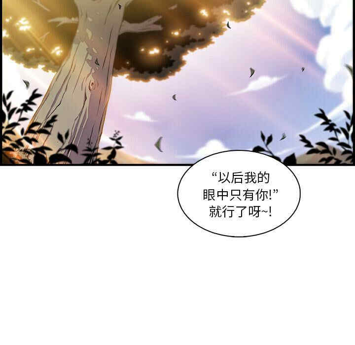 韩国漫画你和我的小秘密韩漫_你和我的小秘密-第60话在线免费阅读-韩国漫画-第25张图片