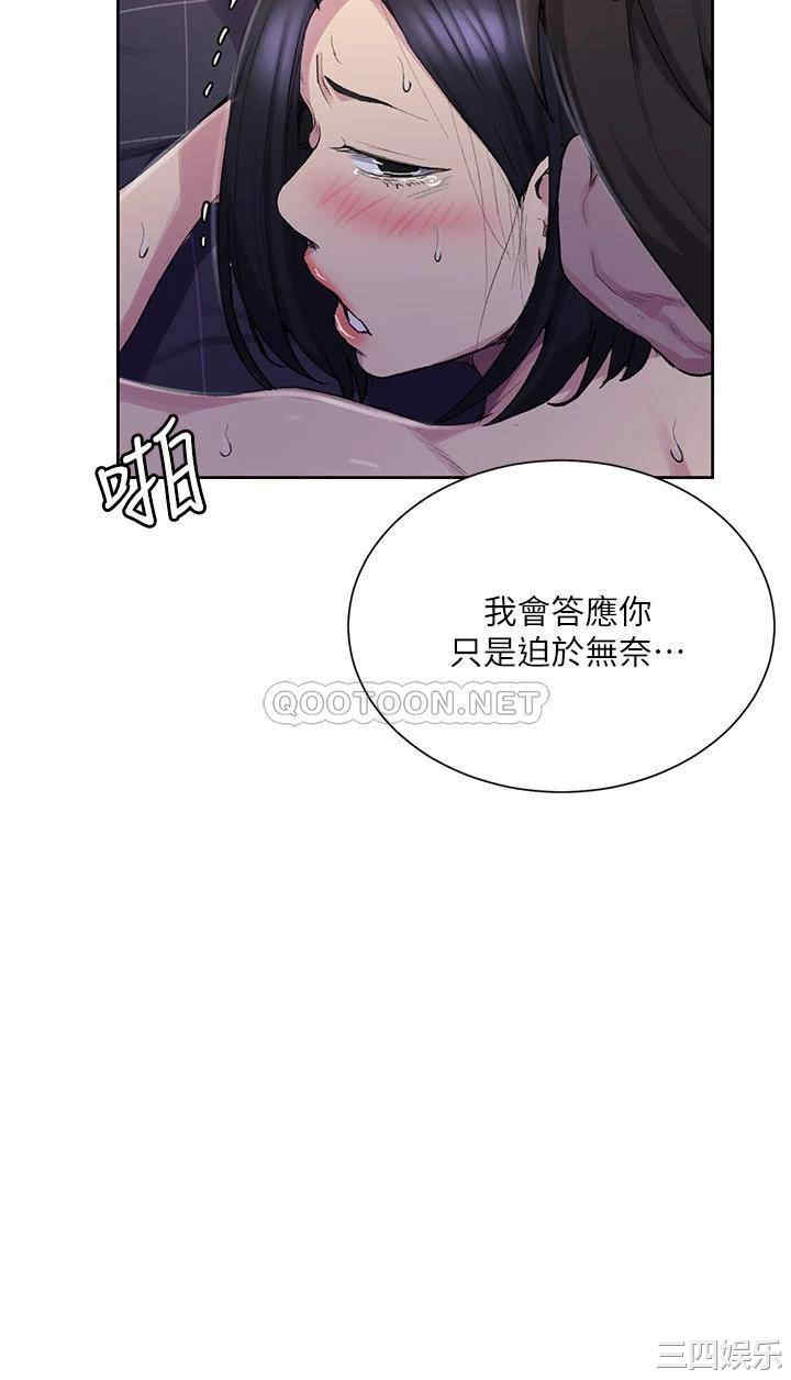 韩国漫画韩漫_秘密教学-第113话在线免费阅读-韩国漫画-第7张图片