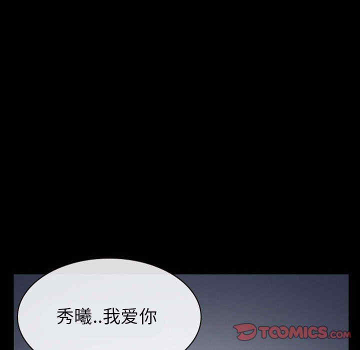 韩国漫画得不到邀请的回忆/不愿勾起的回忆韩漫_得不到邀请的回忆/不愿勾起的回忆-第20话在线免费阅读-韩国漫画-第86张图片