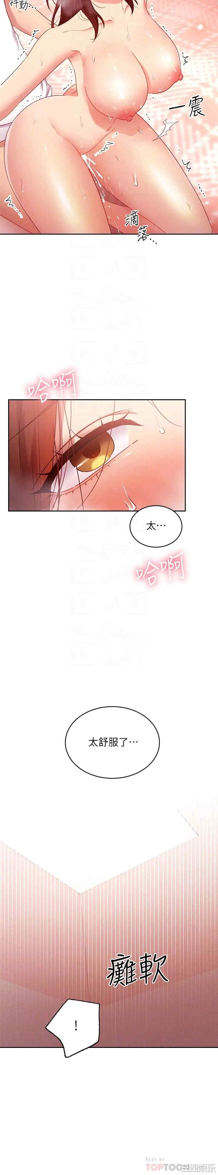 韩国漫画韩漫_继母的朋友们-第91话在线免费阅读-韩国漫画-第10张图片