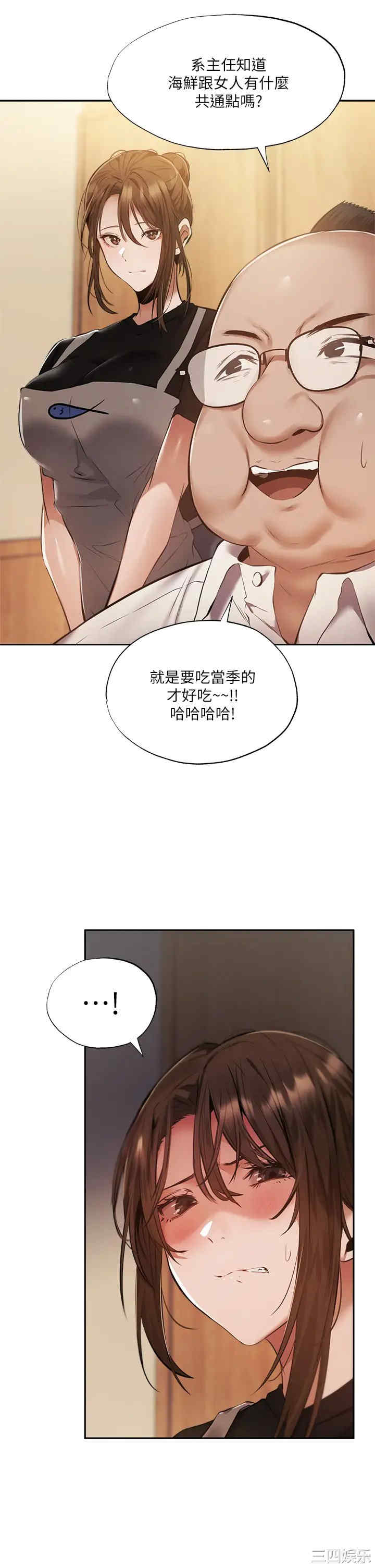 韩国漫画韩漫_还有空房吗-第49话在线免费阅读-韩国漫画-第20张图片