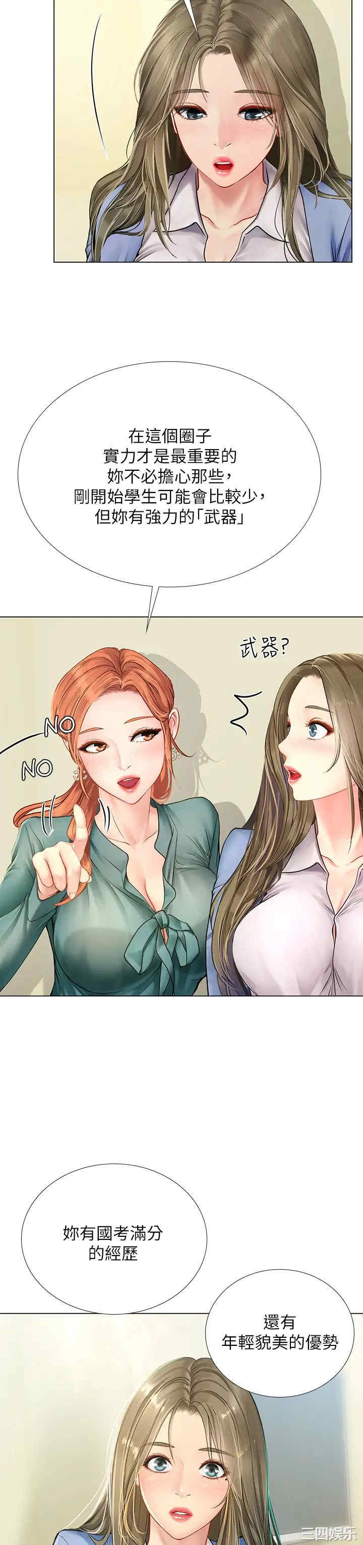 韩国漫画韩漫_享乐补习街-第91话在线免费阅读-韩国漫画-第22张图片