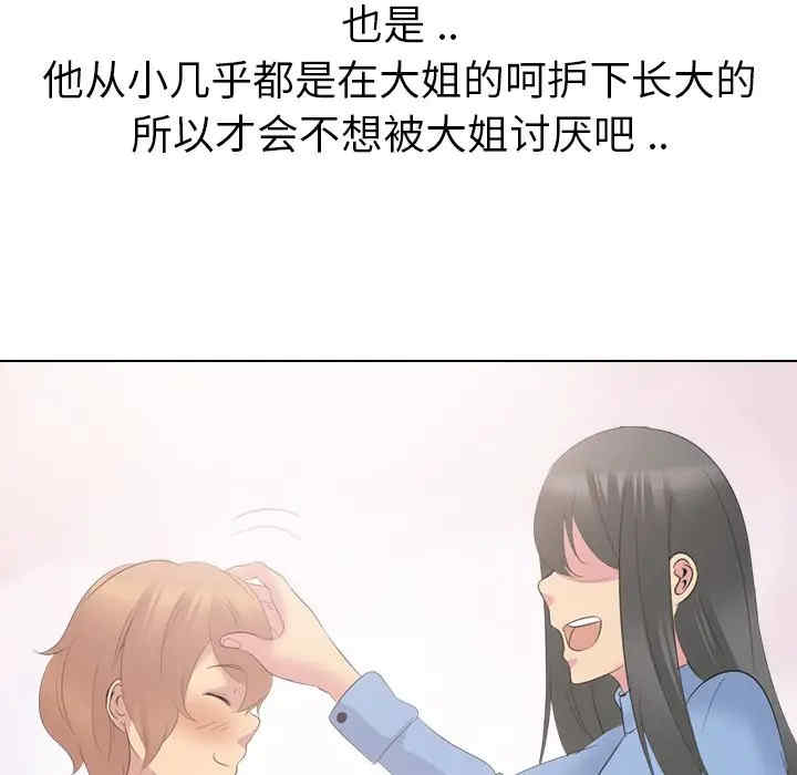 韩国漫画姐姐的秘密日记韩漫_姐姐的秘密日记-第24话在线免费阅读-韩国漫画-第150张图片