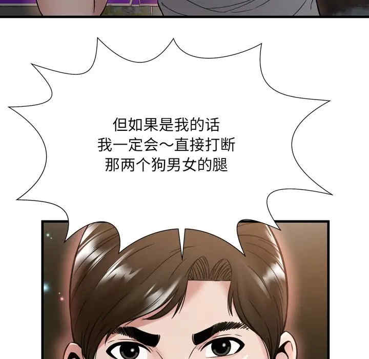 韩国漫画深渊韩漫_深渊-第19话在线免费阅读-韩国漫画-第78张图片