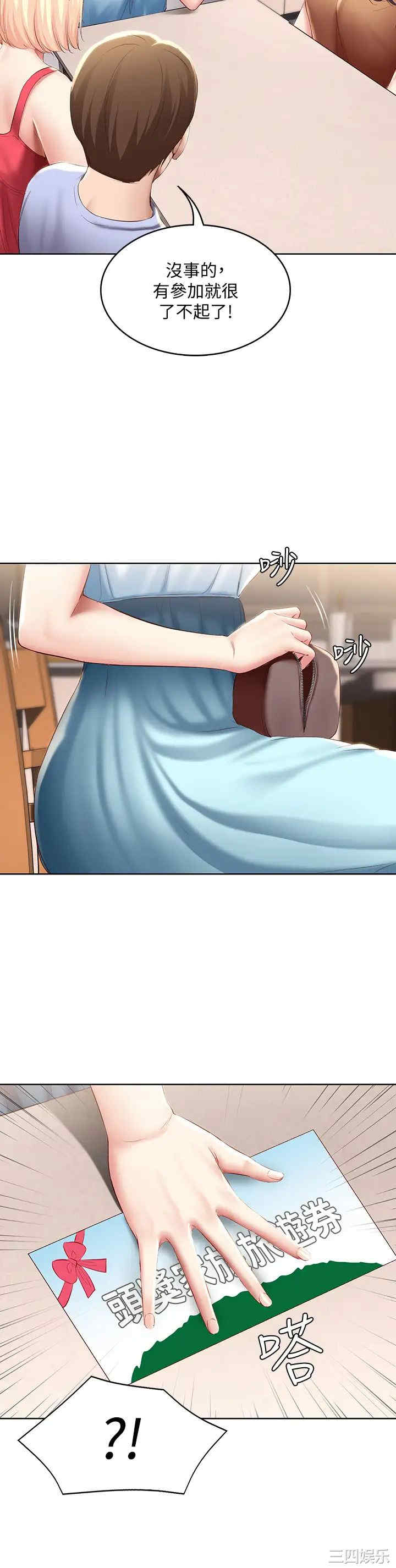 韩国漫画韩漫_寄宿日记-第68话在线免费阅读-韩国漫画-第30张图片