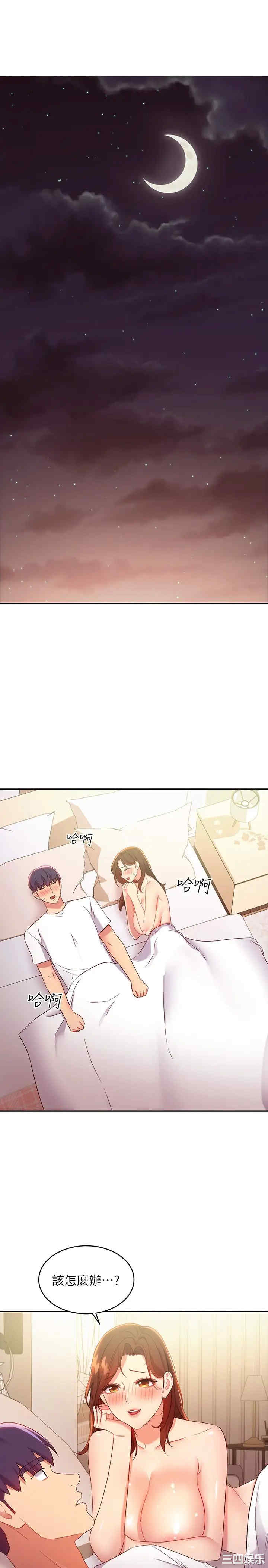 韩国漫画韩漫_继母的朋友们-第91话在线免费阅读-韩国漫画-第11张图片