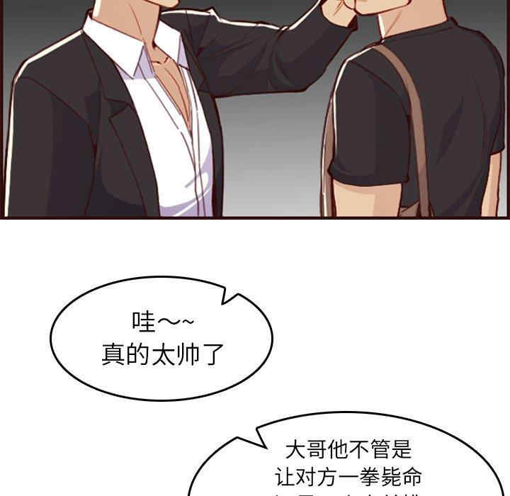 韩国漫画妈妈是女大学生韩漫_妈妈是女大学生-第51话在线免费阅读-韩国漫画-第53张图片