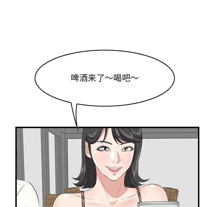 韩国漫画一口就好韩漫_一口就好-第33话在线免费阅读-韩国漫画-第35张图片