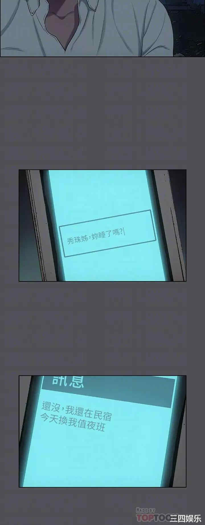 韩国漫画韩漫_纵夏夜之梦-第37话在线免费阅读-韩国漫画-第6张图片