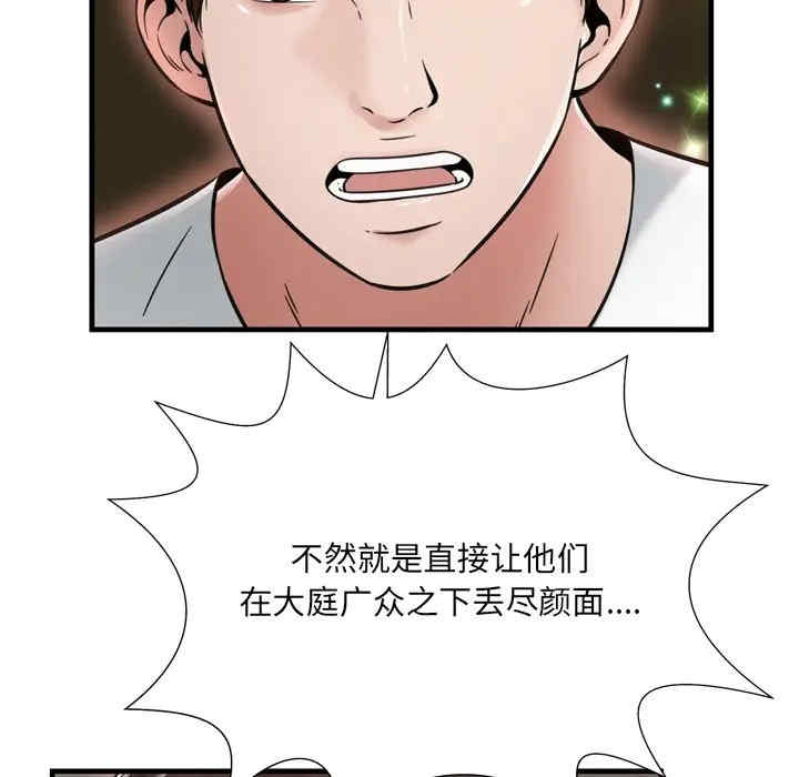 韩国漫画深渊韩漫_深渊-第19话在线免费阅读-韩国漫画-第79张图片