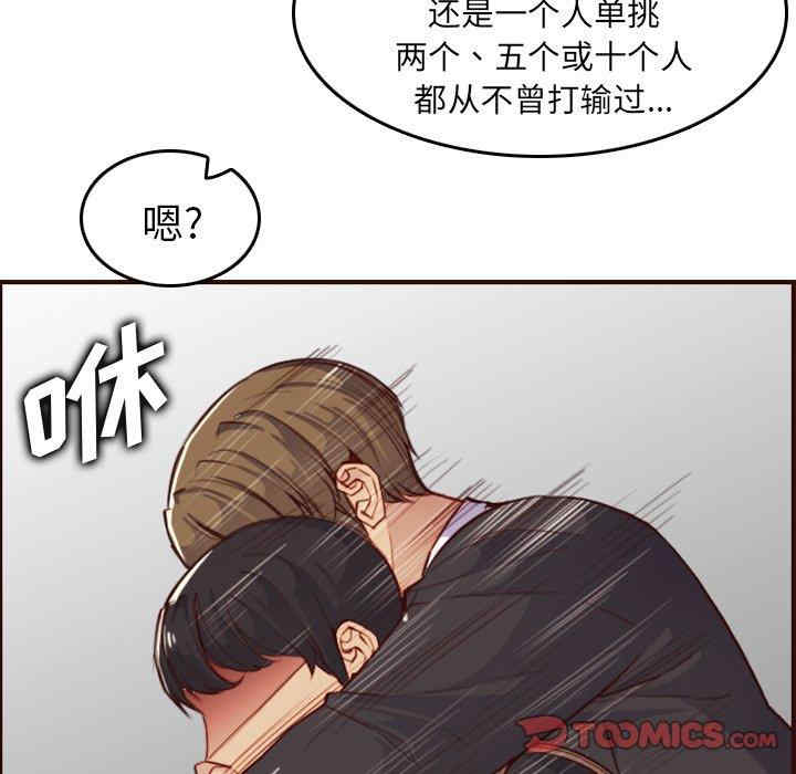 韩国漫画妈妈是女大学生韩漫_妈妈是女大学生-第51话在线免费阅读-韩国漫画-第54张图片