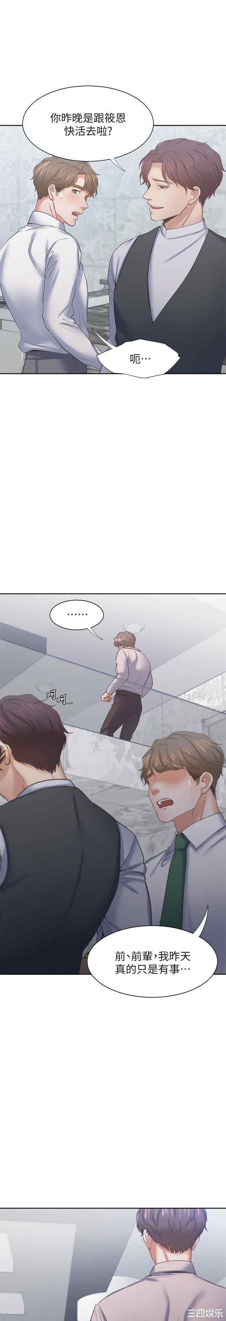 韩国漫画渴望：爱火难耐韩漫_渴望：爱火难耐-第40话在线免费阅读-韩国漫画-第36张图片